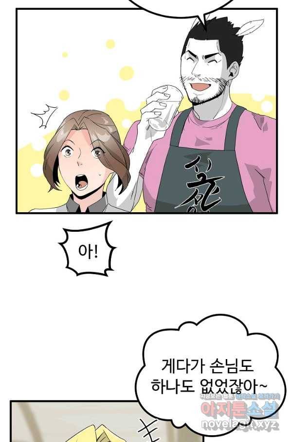 미친남녀 14화 53