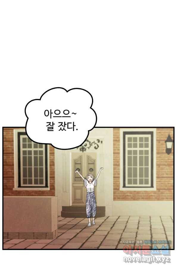 미친남녀 14화 60