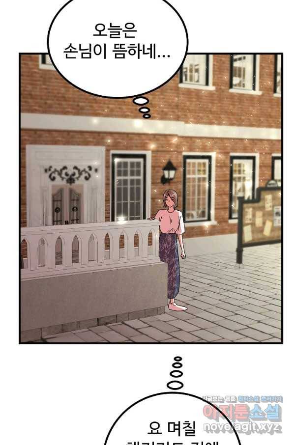 미친남녀 14화 62