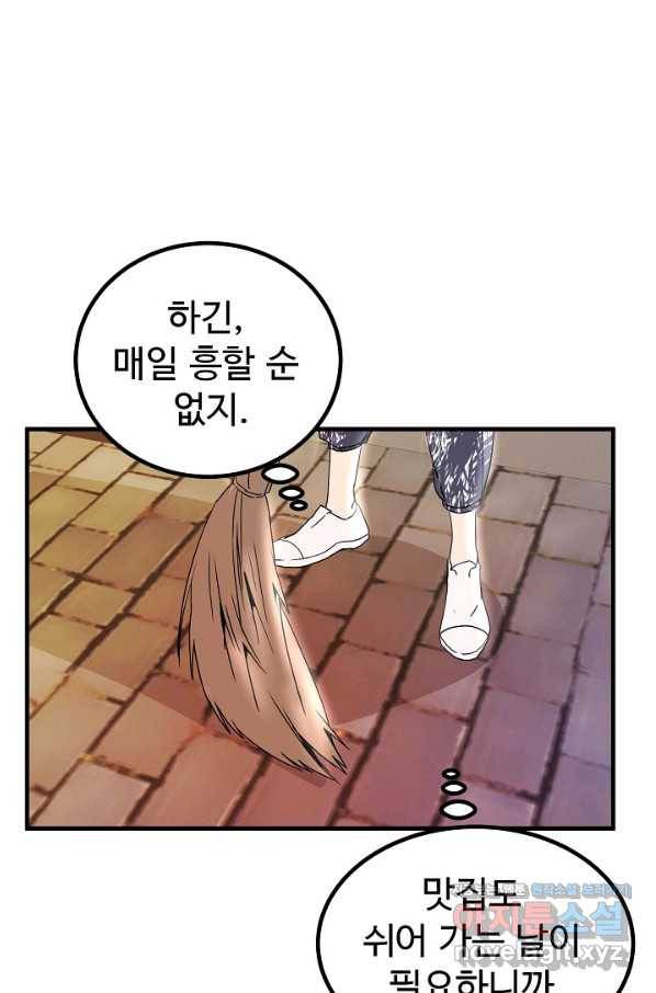 미친남녀 14화 64
