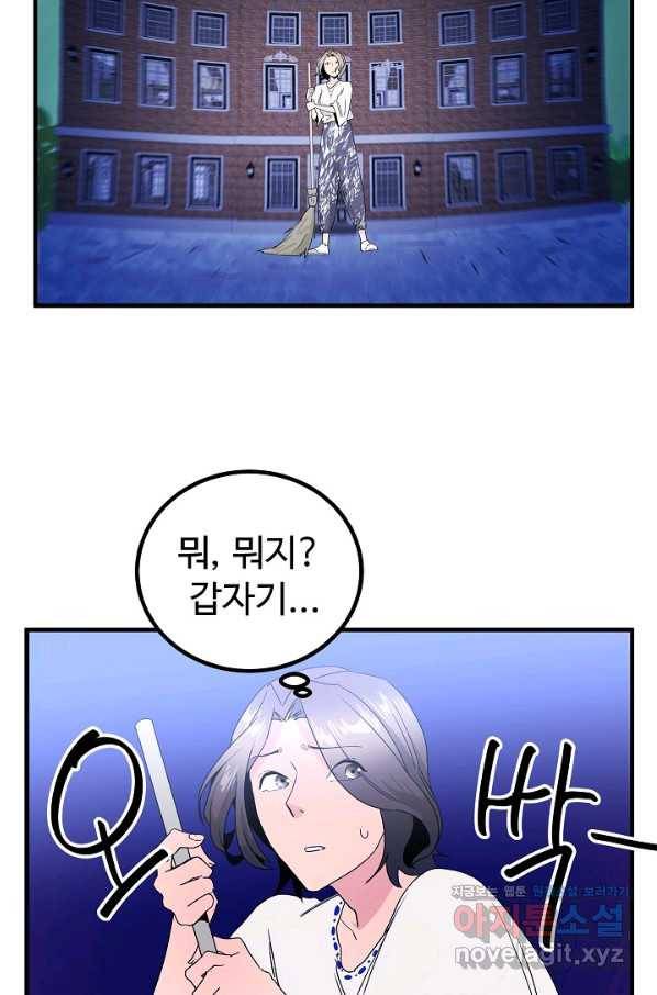 미친남녀 14화 67