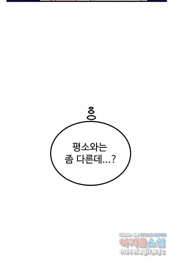 미친남녀 14화 68