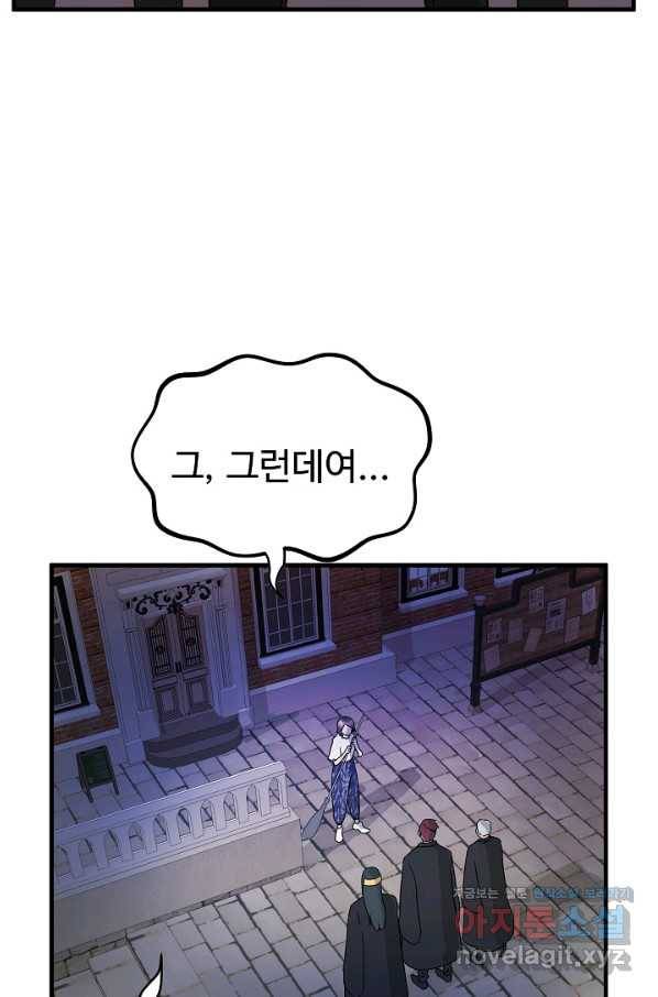 미친남녀 14화 72