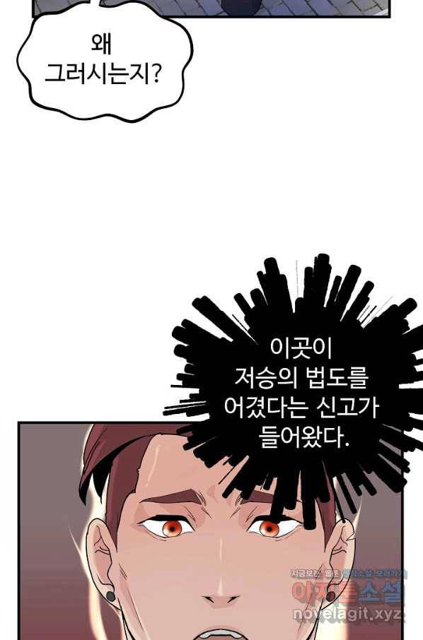 미친남녀 14화 73