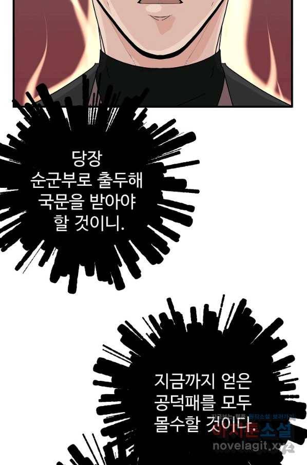 미친남녀 14화 74