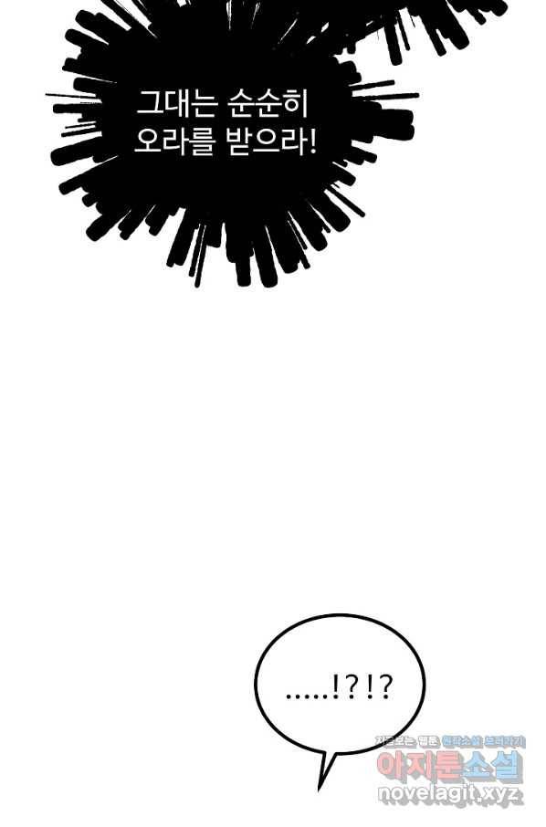 미친남녀 14화 75