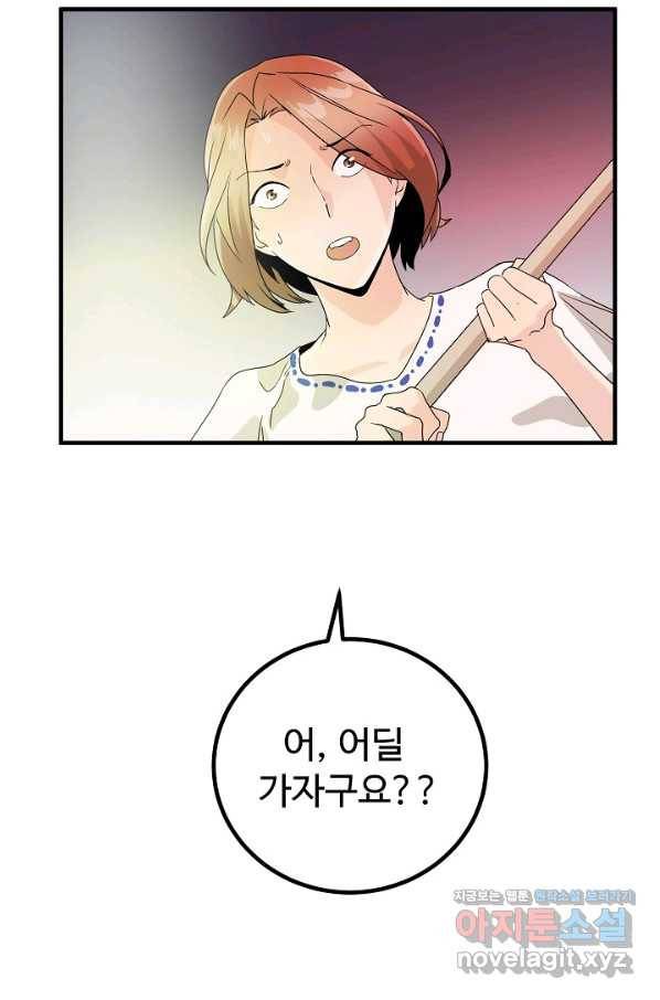 미친남녀 14화 76