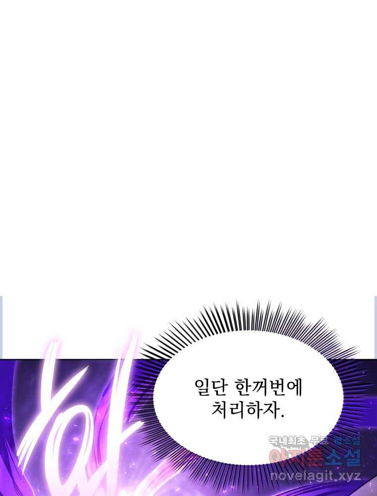 만 년 만에 귀환한 플레이어 4화 15