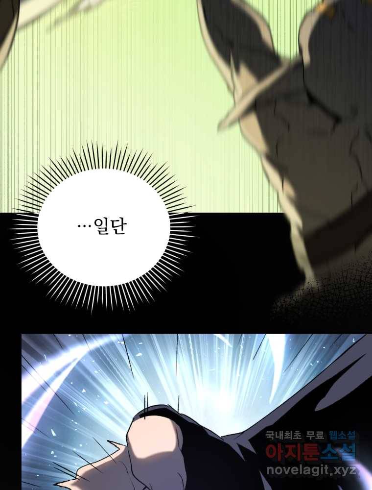 만 년 만에 귀환한 플레이어 4화 21