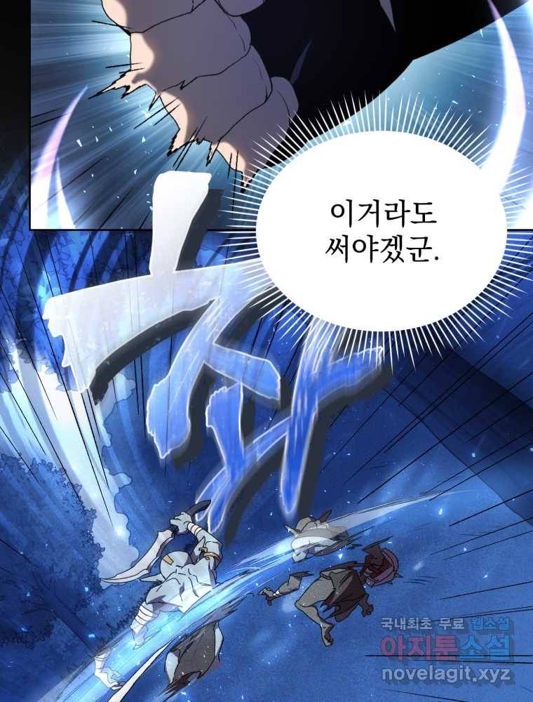 만 년 만에 귀환한 플레이어 4화 22