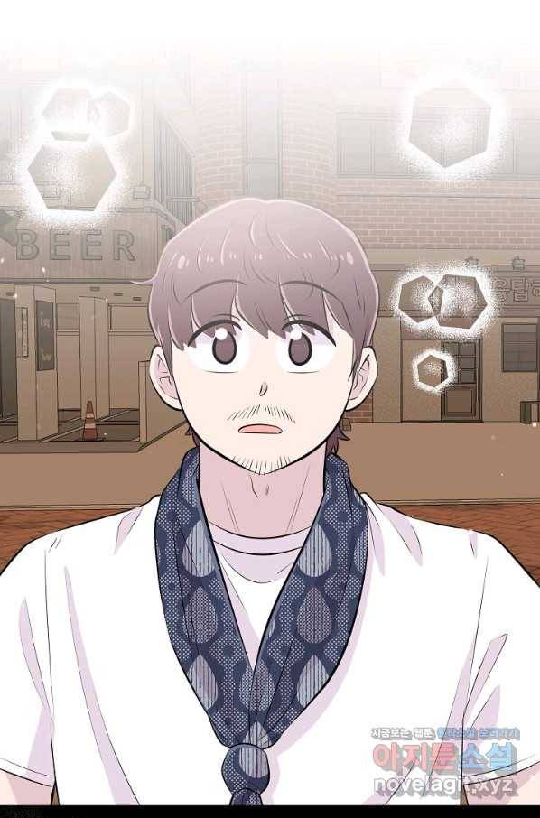 잉어님과 떡볶이 38화 1