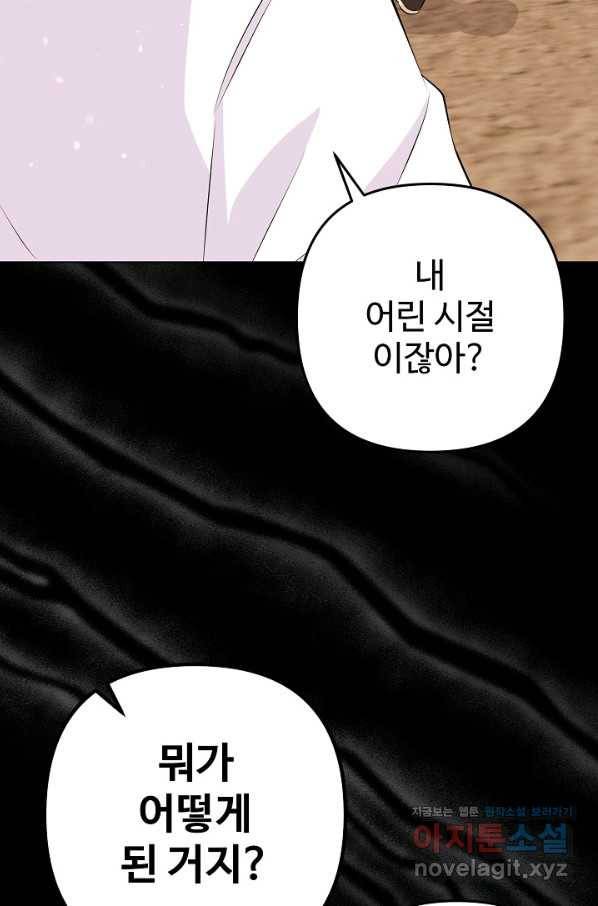 잉어님과 떡볶이 38화 4