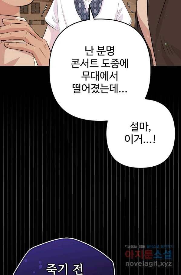 잉어님과 떡볶이 38화 7
