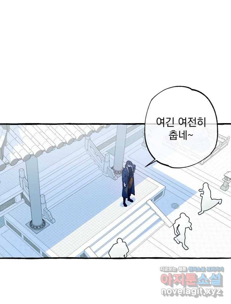 이계막차 19화 2