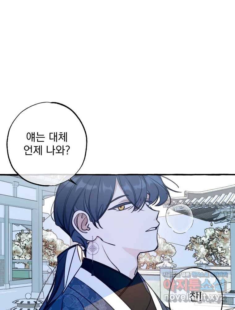 이계막차 19화 3
