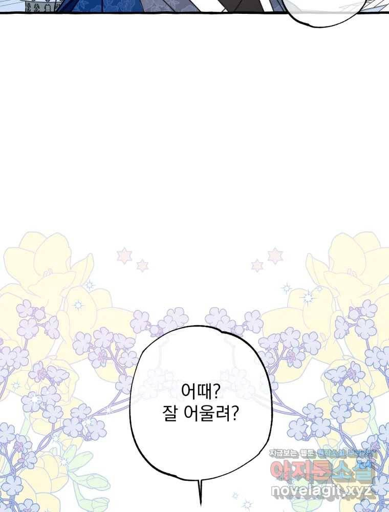 이계막차 19화 4