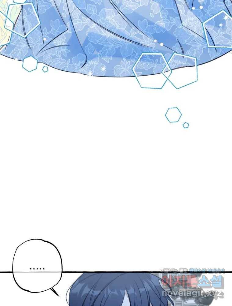 이계막차 19화 6