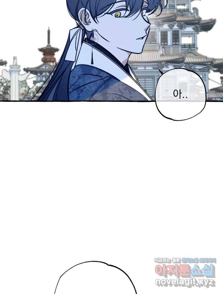 이계막차 19화 7