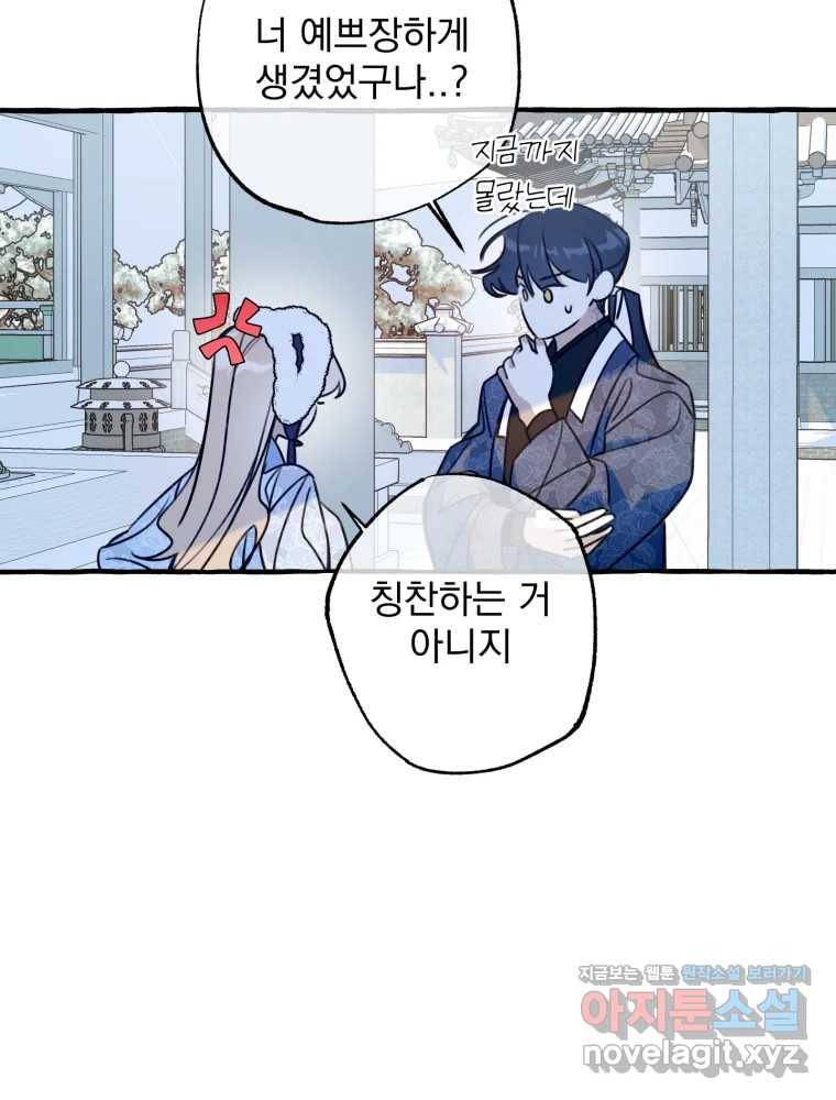이계막차 19화 8