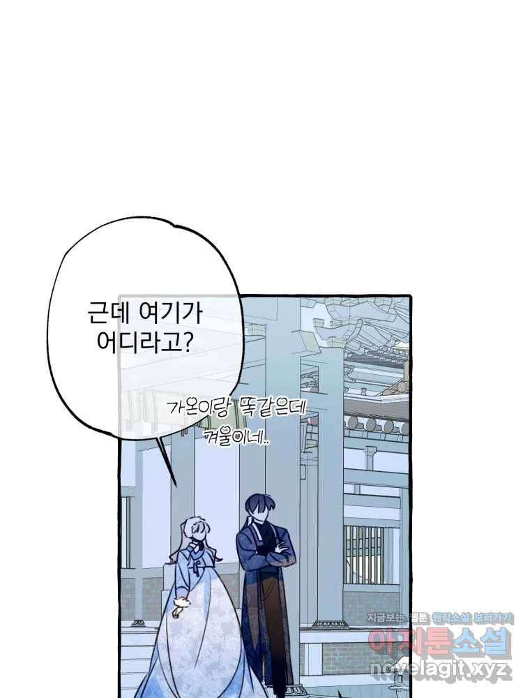 이계막차 19화 9