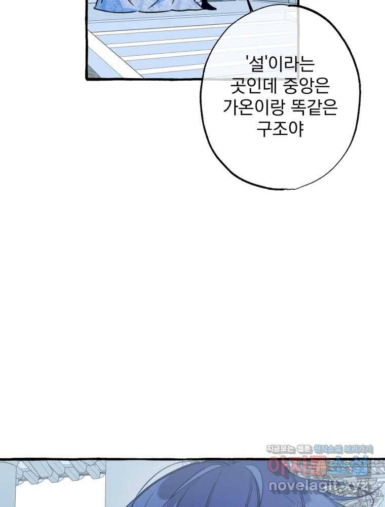 이계막차 19화 10