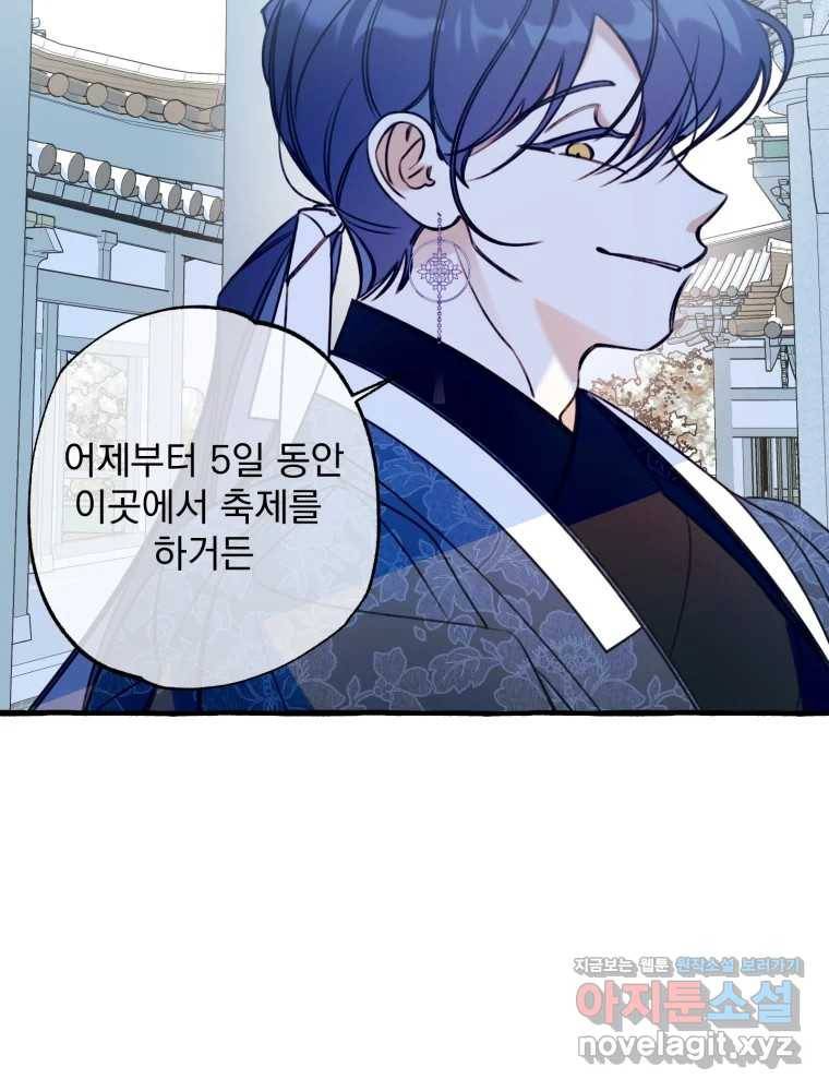이계막차 19화 11