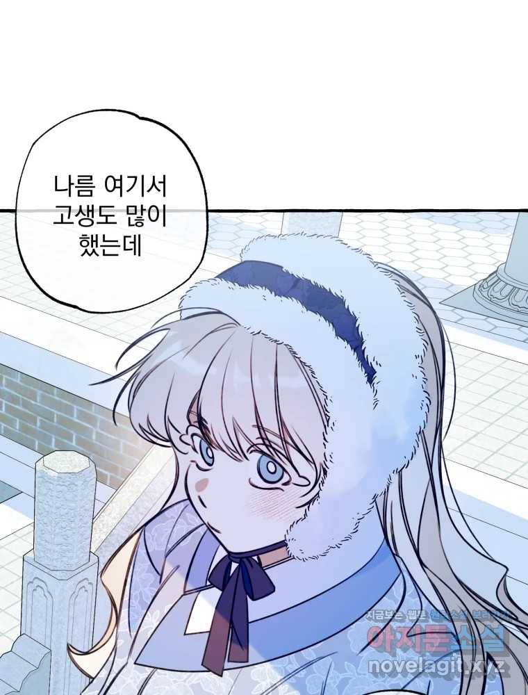 이계막차 19화 12