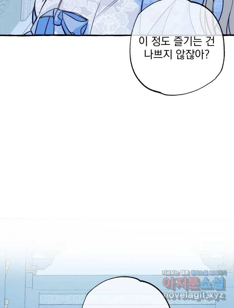 이계막차 19화 13