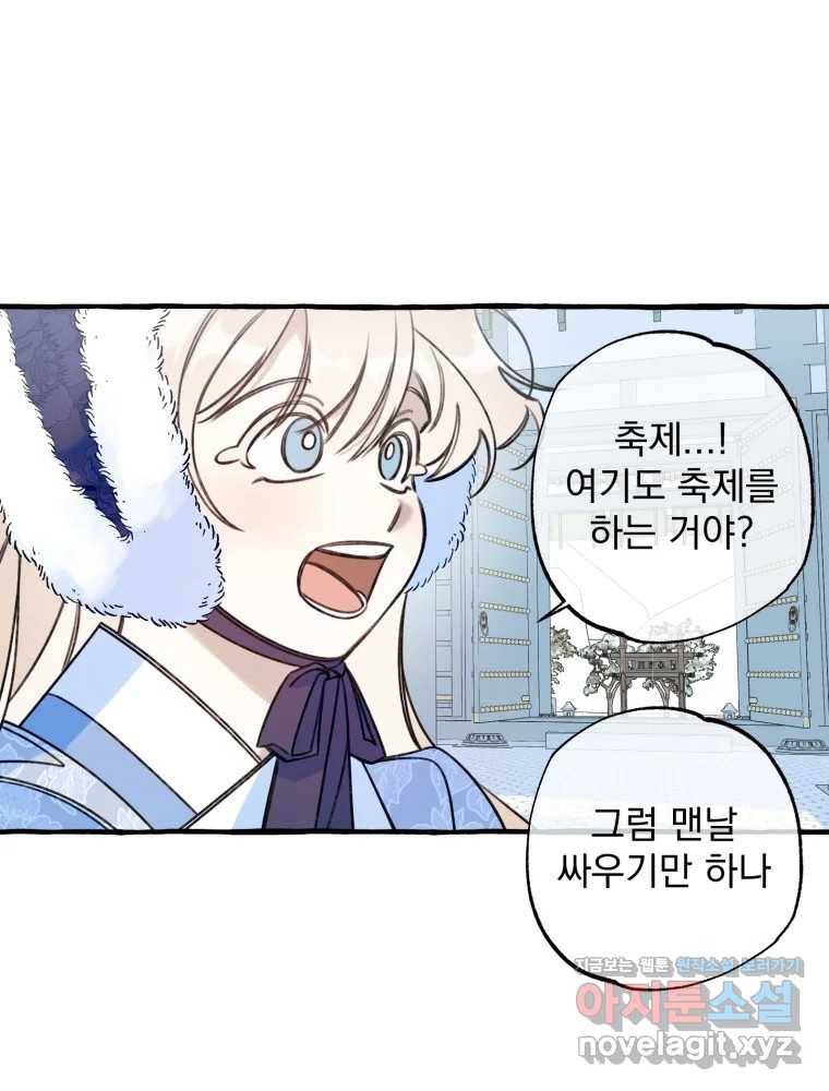 이계막차 19화 16