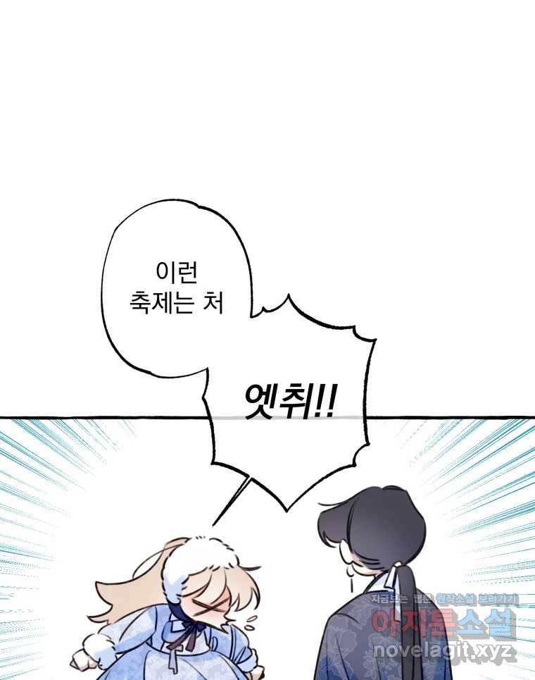이계막차 19화 17