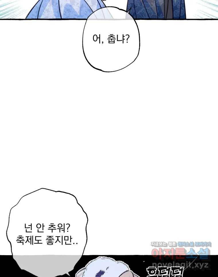 이계막차 19화 18