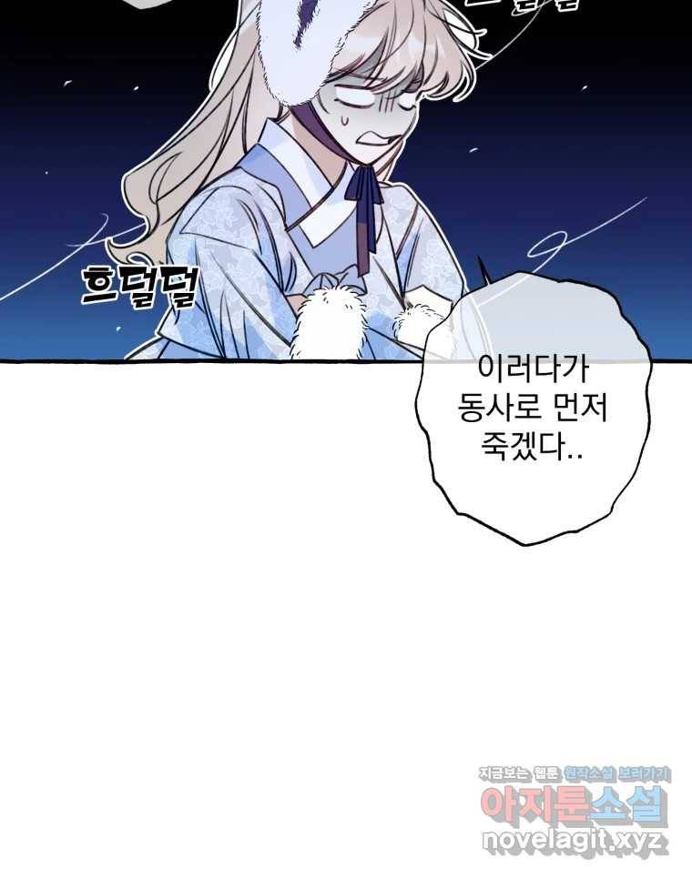 이계막차 19화 19