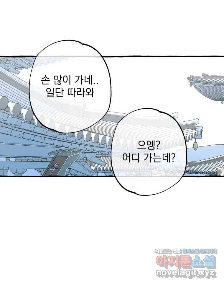 이계막차 19화 20