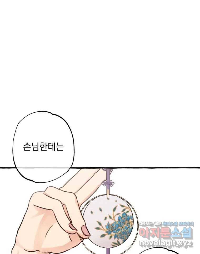 이계막차 19화 21