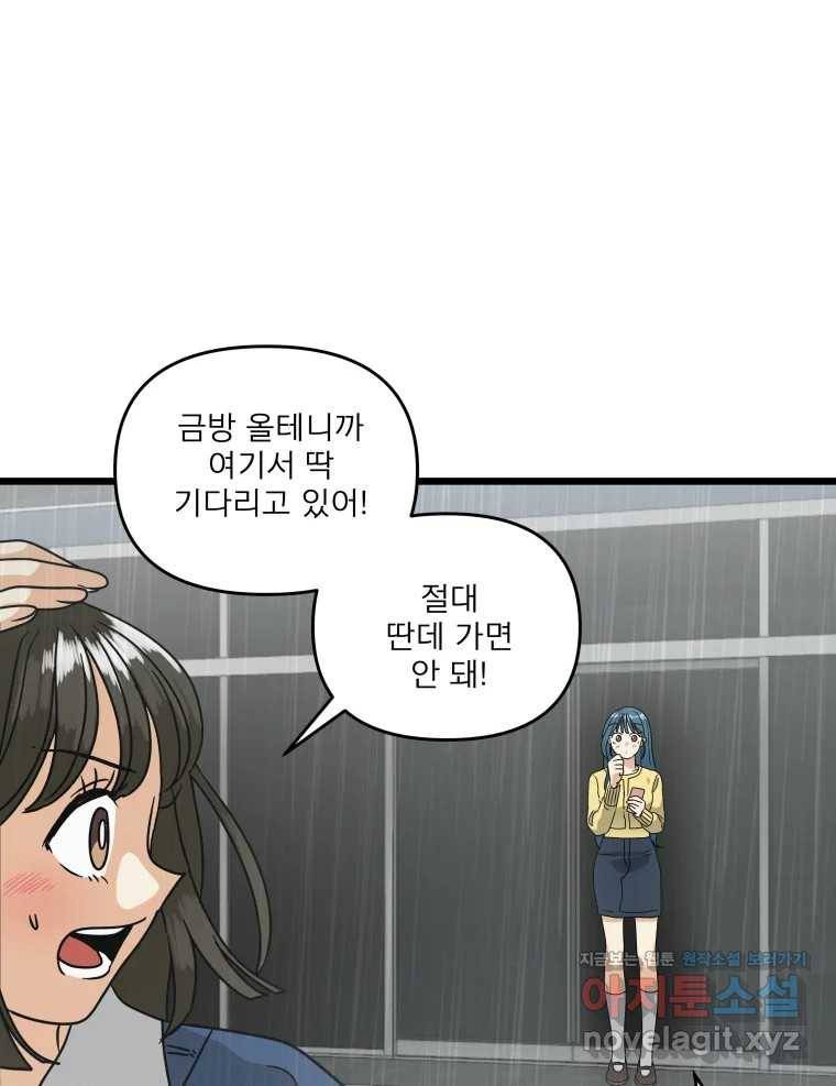 안젤리카 11화 1