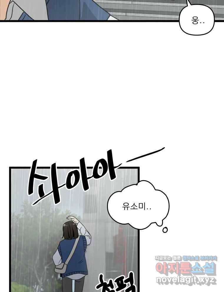 안젤리카 11화 2