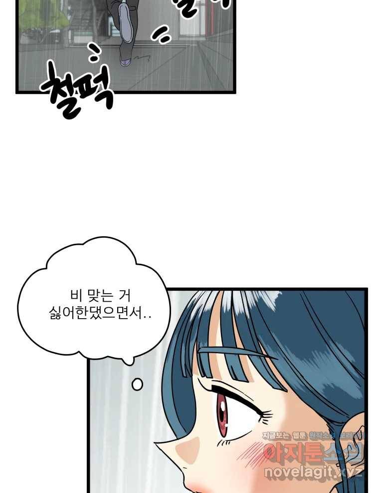 안젤리카 11화 3