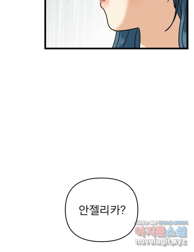 안젤리카 11화 4