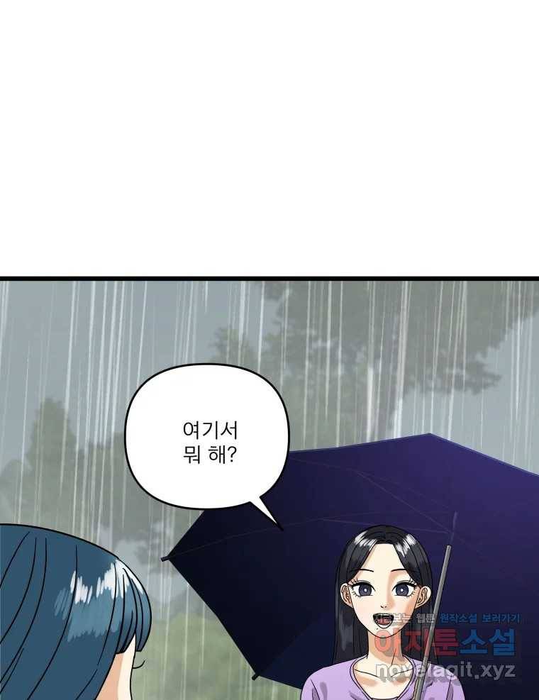 안젤리카 11화 5