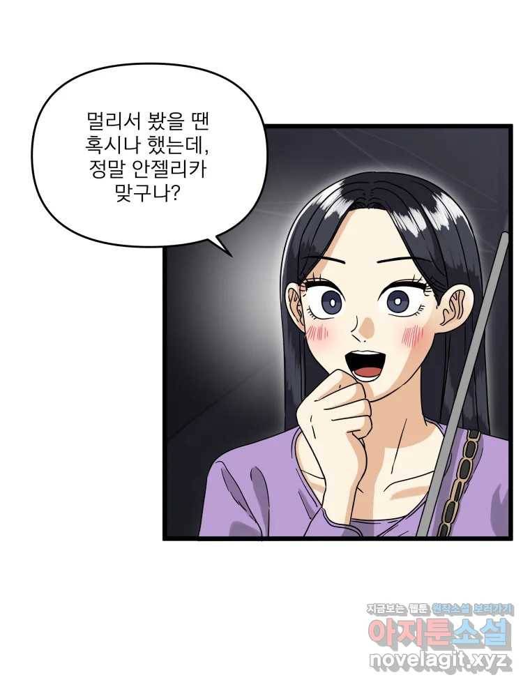 안젤리카 11화 7