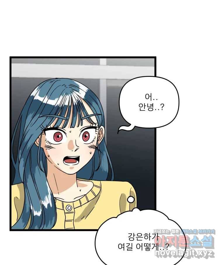안젤리카 11화 8