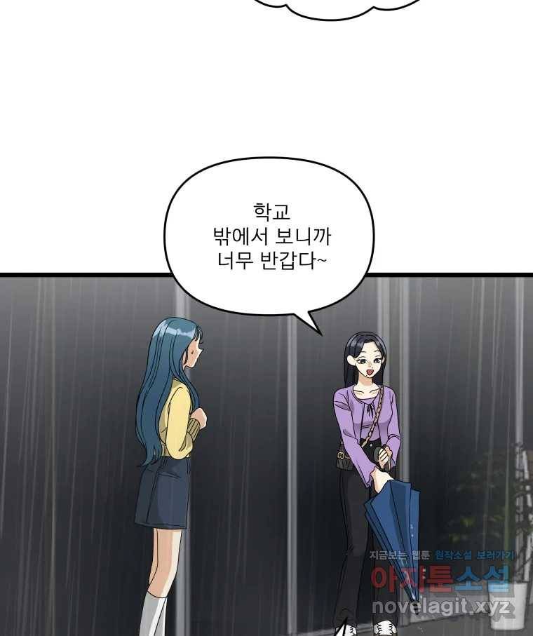 안젤리카 11화 9