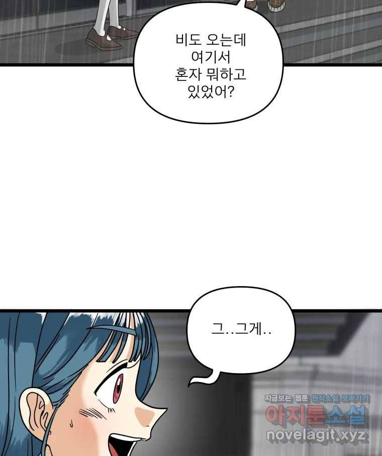 안젤리카 11화 10