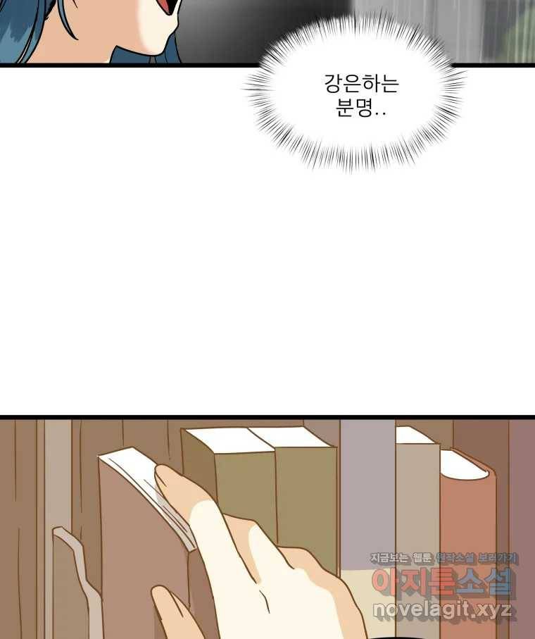 안젤리카 11화 11