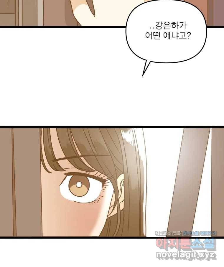안젤리카 11화 12