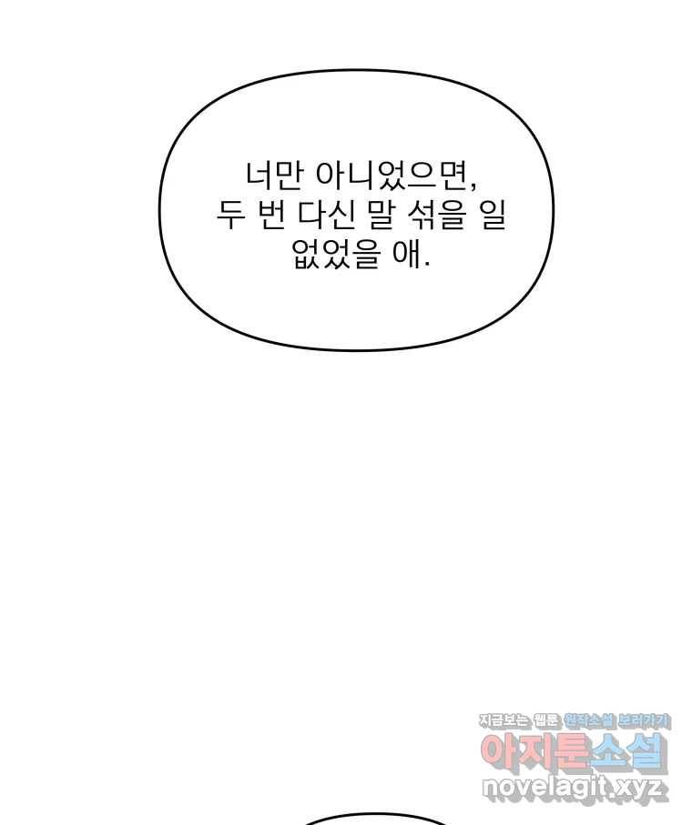 안젤리카 11화 13