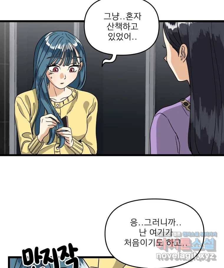 안젤리카 11화 14