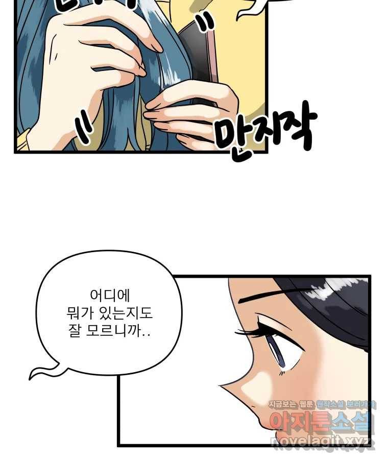안젤리카 11화 15