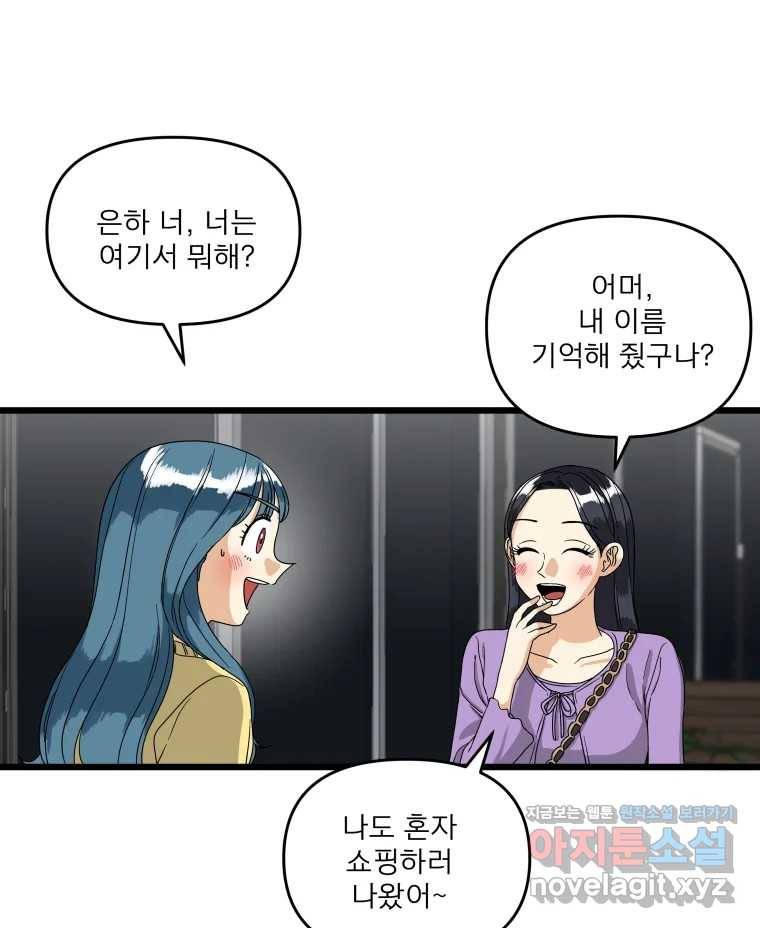 안젤리카 11화 16