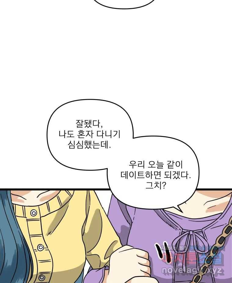 안젤리카 11화 17